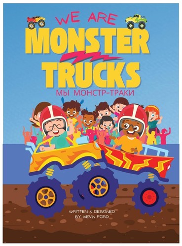 Kevin ford are monster - ford, we