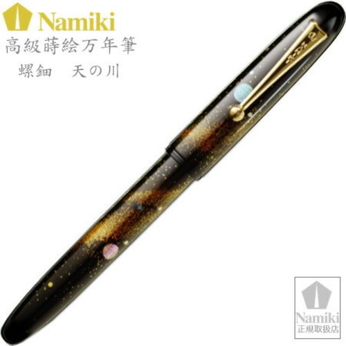 Stylo plume namiki yukari - stylo,