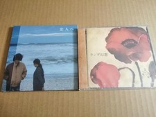 Ensemble d'albums de lampes : CD To The Lover & Fantasy City Pop, KIRINJI, Ci...