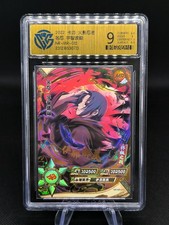 Carte Naruto Kayou NRCC-MR-002