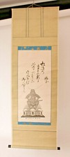 Old Japanese Hanging Scroll -