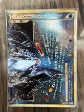 Carte Pokemon Lugia LEGEND