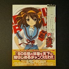 Suzumiya Haruhi no Yuuutsu -