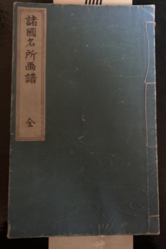 Manga hokusai exemplaire - manga, du