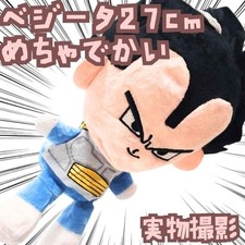 Peluche Vegeta Dragon Ball