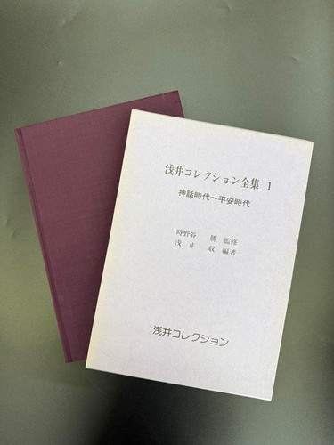 Asai collection complete works - complete,