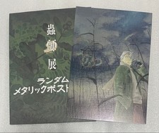 Mushishi Exhibition Yuki