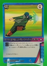 Jeu de cartes Guy & Lee Naruto