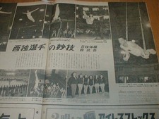 Justaucorps de compétition de