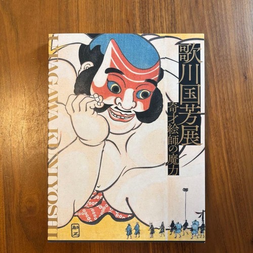 Utagawa kuniyoshi exhibition - utagawa,
