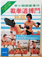 Bruce Lee magazine Chinese CB