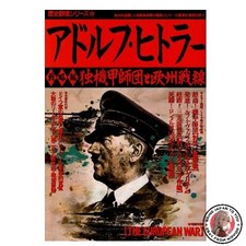 Adolf Hitler - Strategy