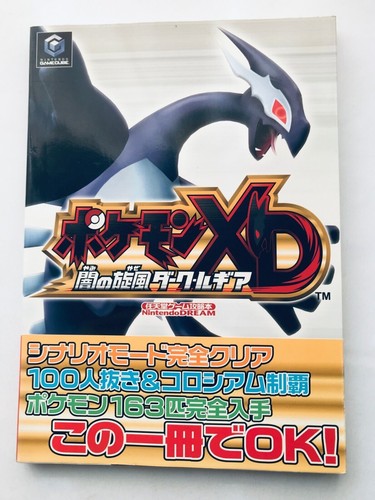 Pokemon tourbillon des - xd,