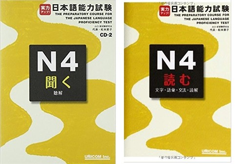 Jlpt cours préparatoire - cours,