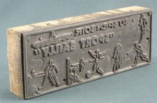 MATRICE D’IMPRIMERIE PLAQUE : SUSPENSOIR SPORT BAILLY - TYPOGRAPHIE