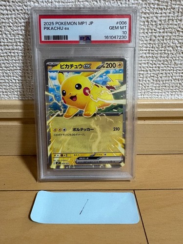 Pokemon japonais pikachu - pokemon,