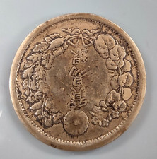 Ancienne pièce monnaie - pièce,