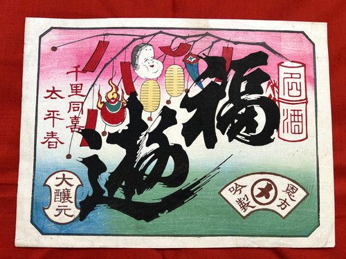 Estampe sur bois japonaise - estampe,