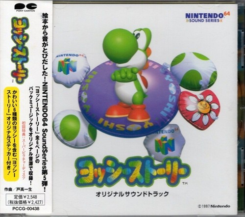 Kazumi totaka yoshi s - /, yoshi’s