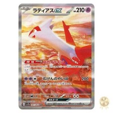 Latias ex SAR 087/064 Paradise