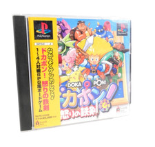 DOKAPON! Doka Pon Ikari No Tetsuken Tekken Sony Playstation PS1 Spine Jap Japan