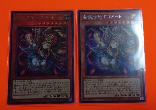 Set de 2 - [yu-gi-oh!], pièces