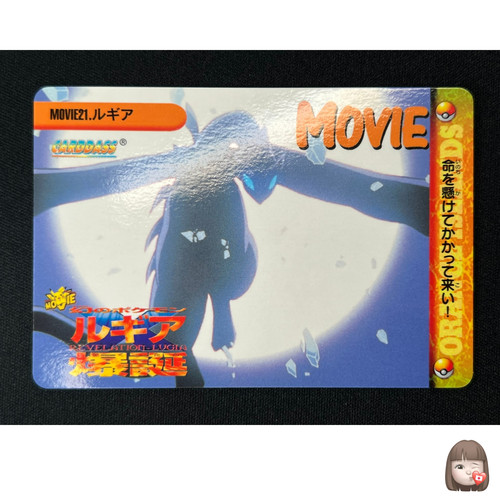 Lugia pokemon japonais - lugia,