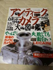 Ancien livre photo appareil