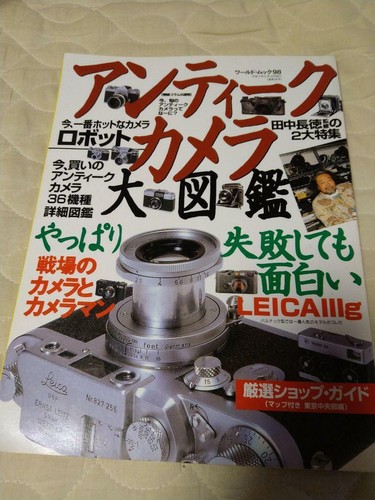 Ancien livre photo appareil