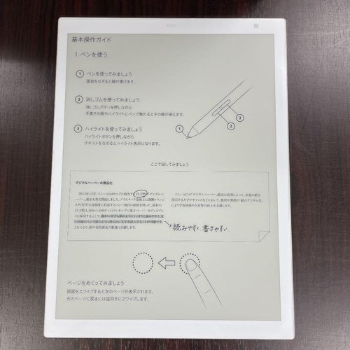 Sony digital paper dpt rp1 - sony, dpt-rp1