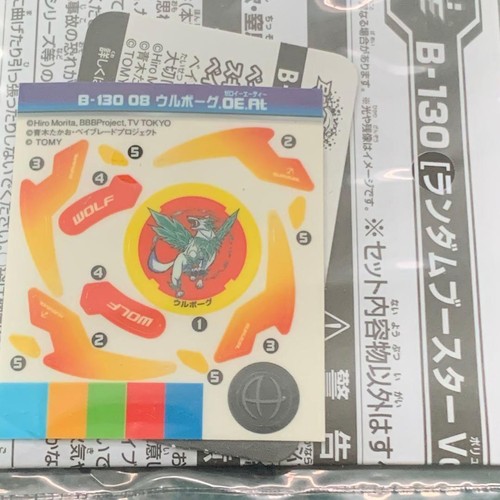 Beyblade burst sticker 130 - burst, sticker/b-130