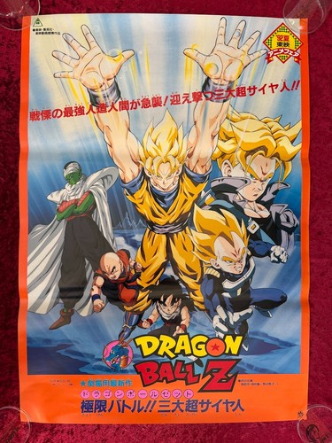 Dragon ball super android - dragon,