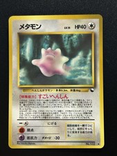 Ditto No. 132 Vending Series 2