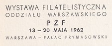 POLOGNE 1962 Cp#210b. 7 p.card