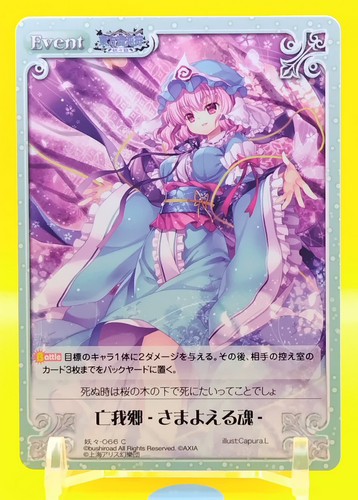 Touhou kontonfu chaos card tcg - chaos,