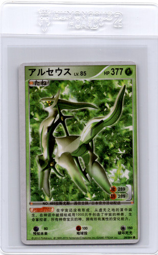 Arceus pokemon card - pokemon,
