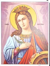 IMAGE RELIGIEUSE GREQUE