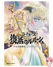 Code Geass : Lelouch of the Resurrection 2 Kadokawa Comics Ace