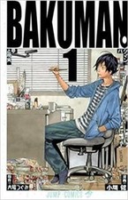Bakuman. Jeu complet de 20