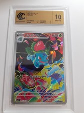 Carte Pokémon Herbizarre 065/063 M1L AR CCC 10 GOLD Méga Brave JAP 