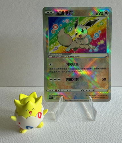 Radiant eevee evoli radieux - radiant,