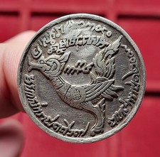 #123 ~ CAMBODGE - 1 Tical 1208