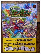 Dragon Quest Yangus and the