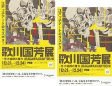 Utagawa Kuniyoshi Japanese