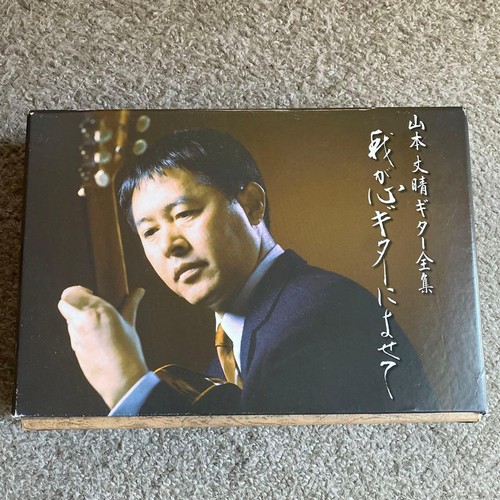 Takeharu yamamoto guitar - takeharu,