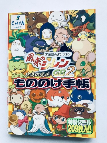 Mystery dungeon shiren the - mystery,