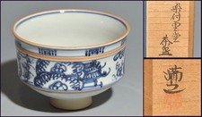 Bol à thé Kawase Mitsuyuki