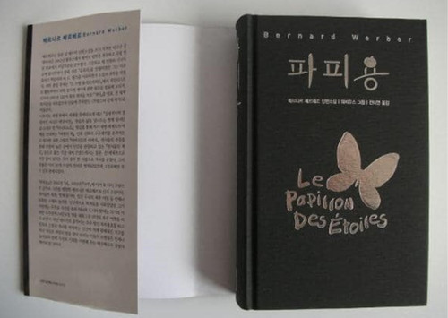 Papillon des etoiles - des, rare