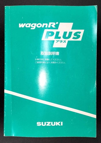 Suzuki wagon plus manual feb - suzuki,