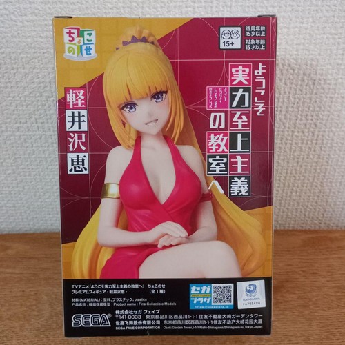 Figurine premium karuizawa kei - karuizawa,